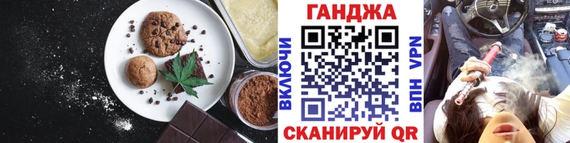 Купить  Анжеро-Судженск  Печенье с ТГК конопля 