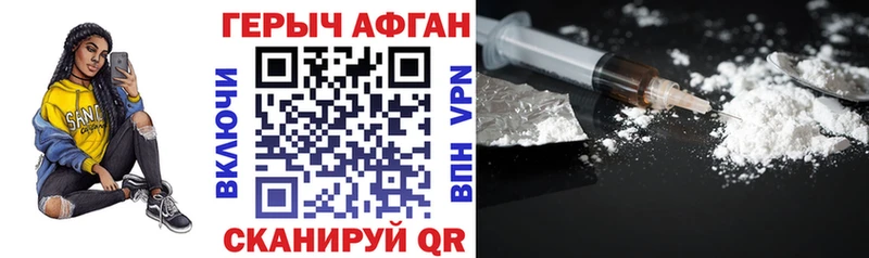 Купить где  Анжеро-Судженск  ГЕРОИН Афган 