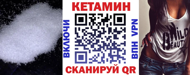 Купить где  Анжеро-Судженск  Кетамин VHQ 